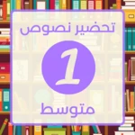 تحضير اللغة العربية android application logo